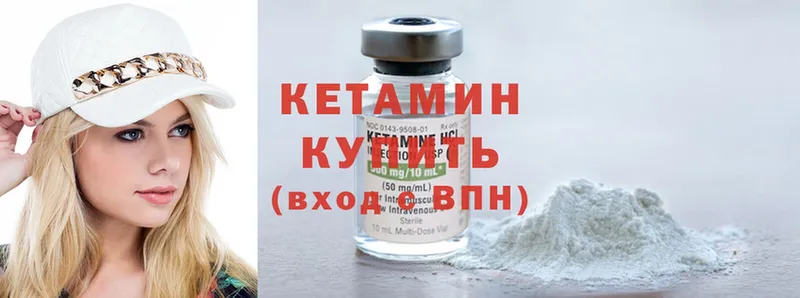 КЕТАМИН ketamine  Дятьково 