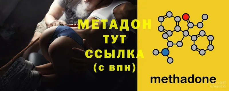 Метадон мёд  МЕГА как зайти  даркнет формула  Дятьково 